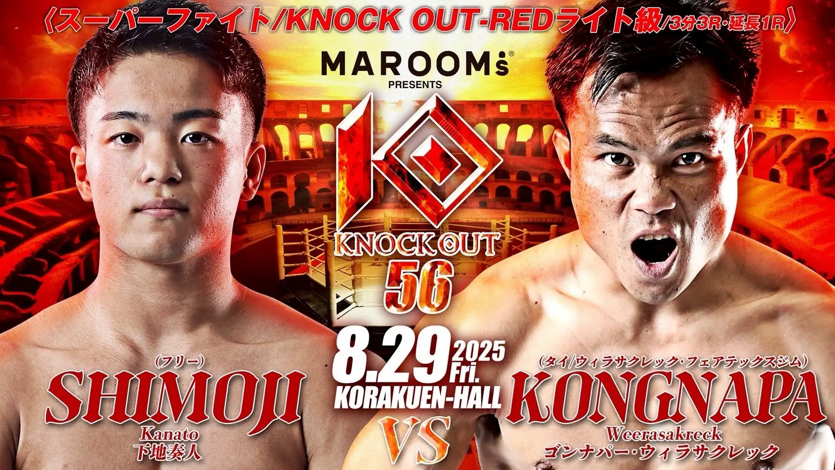 MAROOMS presents KNOCKOUT 56