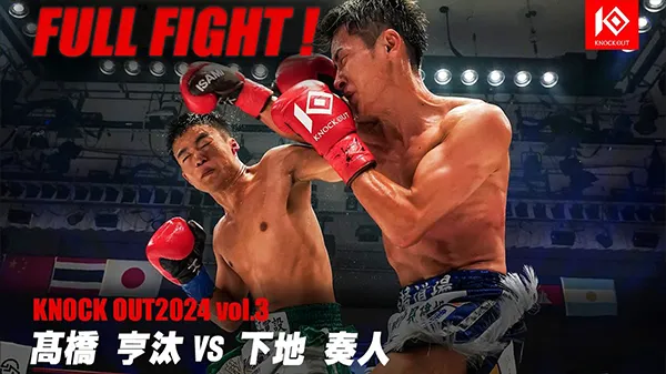 MAROOMS presents KNOCK OUT 2024 vol.3 VS 髙橋亨汰